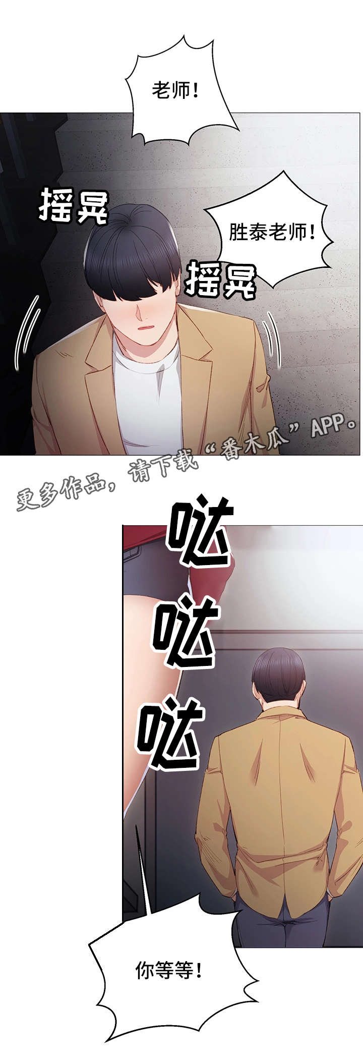 第10章：耍酒疯10