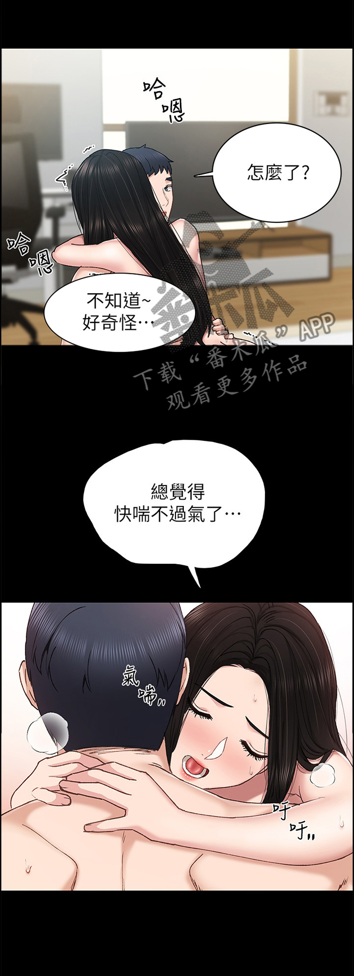 第139章：不爽0
