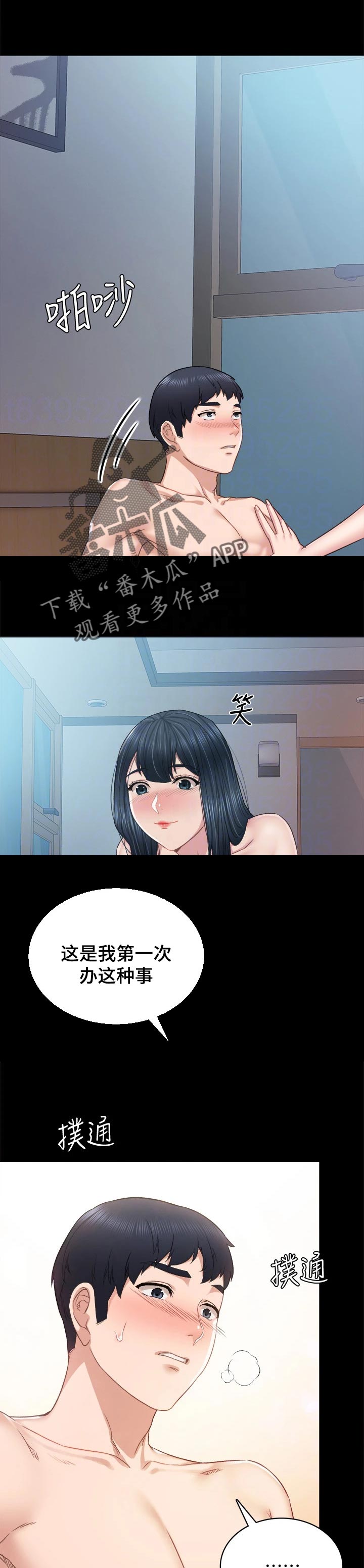 第196章：真爱0