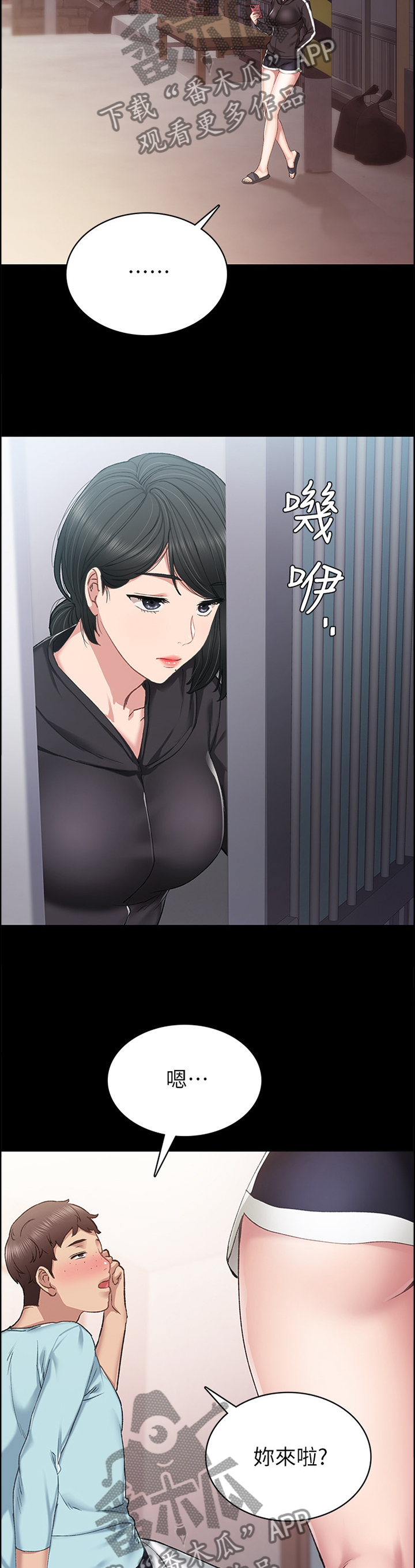 第143章：过夜4