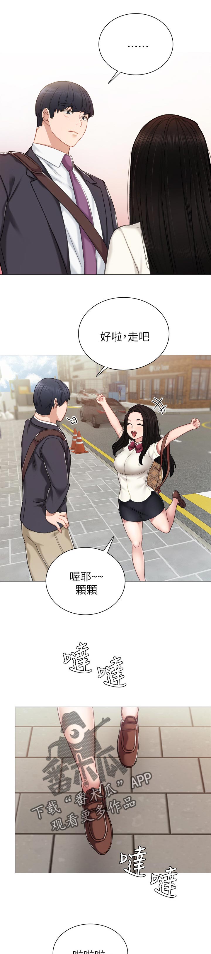第81章：一起回家3