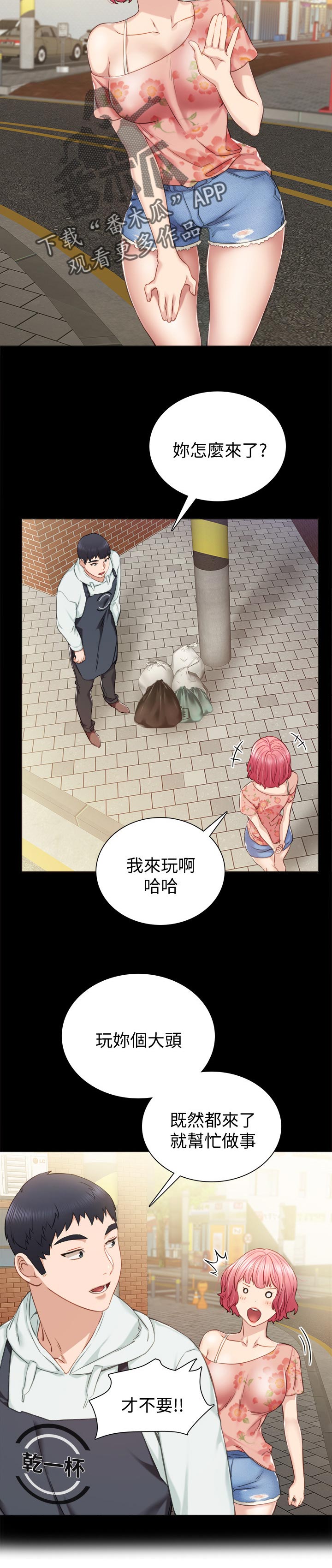 第76章：曾经的学生们1