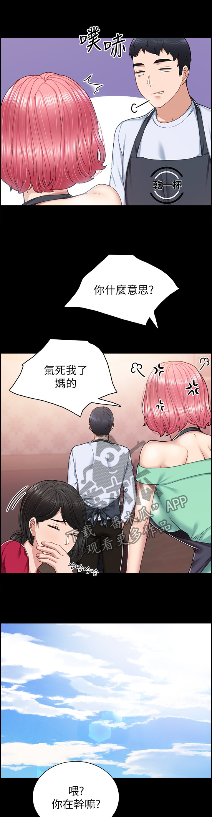 第121章：无人接听2