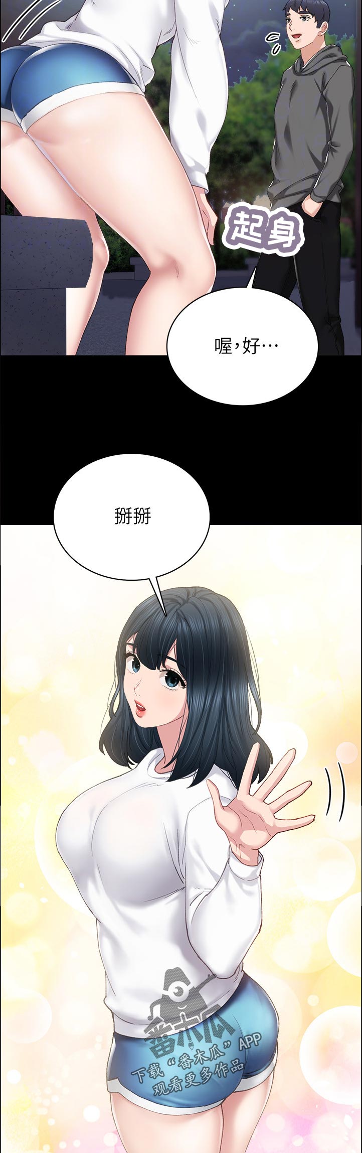 第170章：怎么了？4