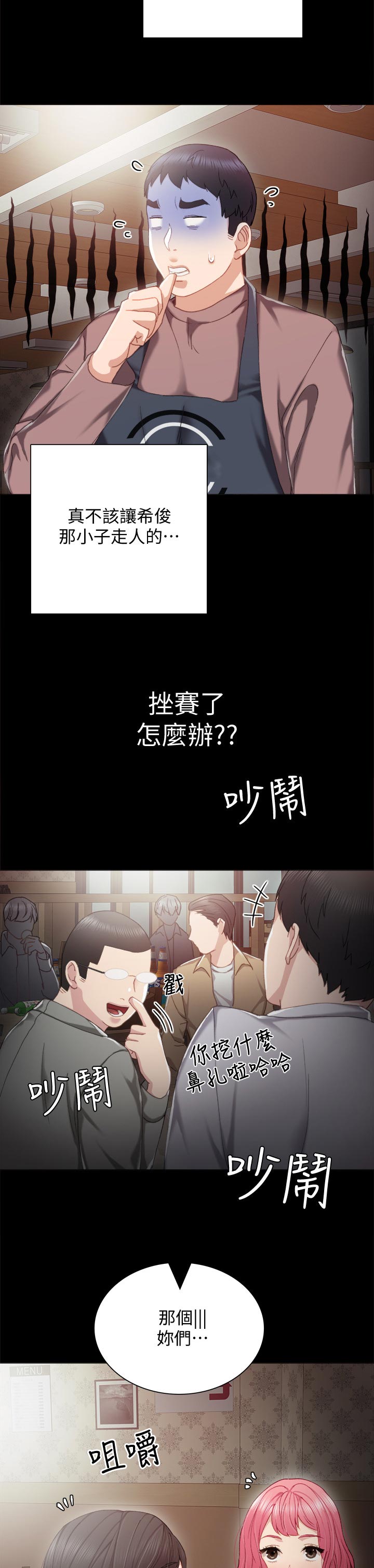 第53章：今天打工吗12