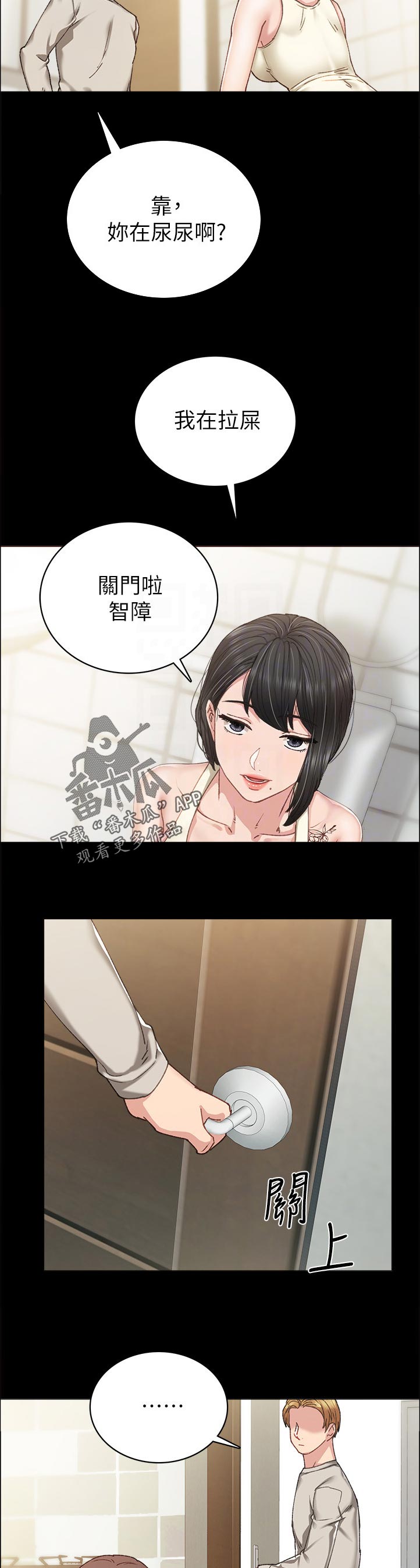第172章：认真？8