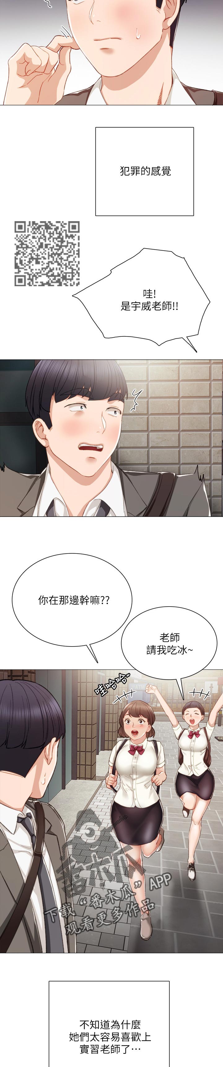 第43章：照我想的来4
