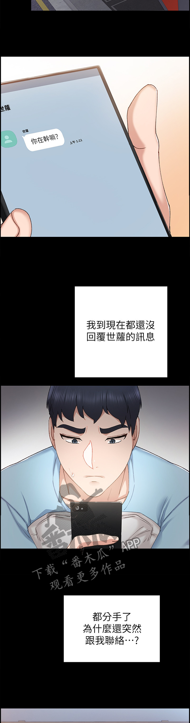第132章：没有回应8