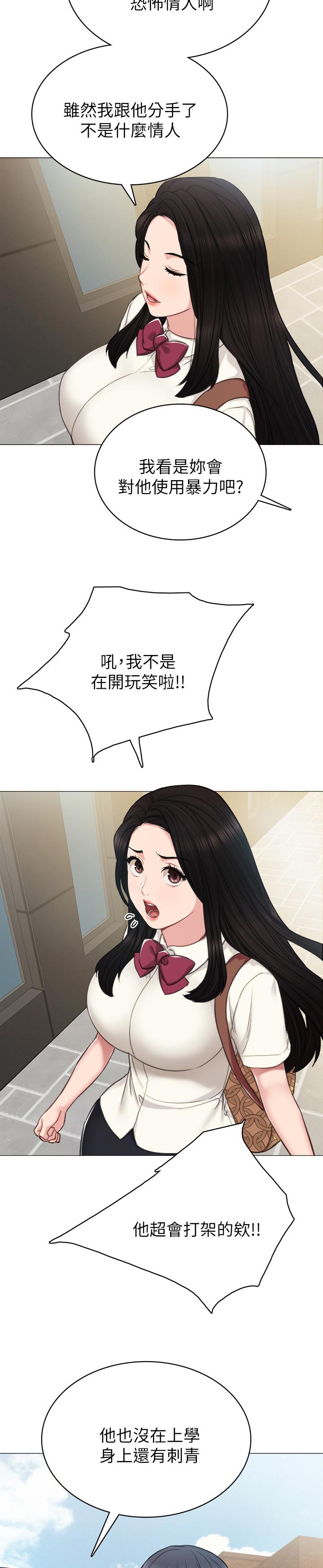 第85章：陌生人7