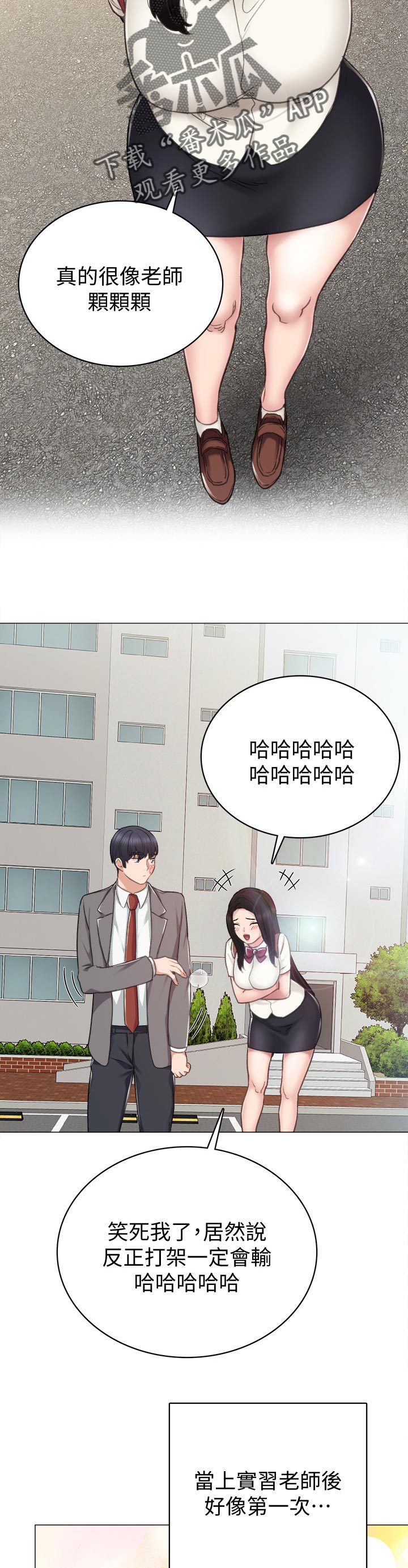 第87章：老师的模样10