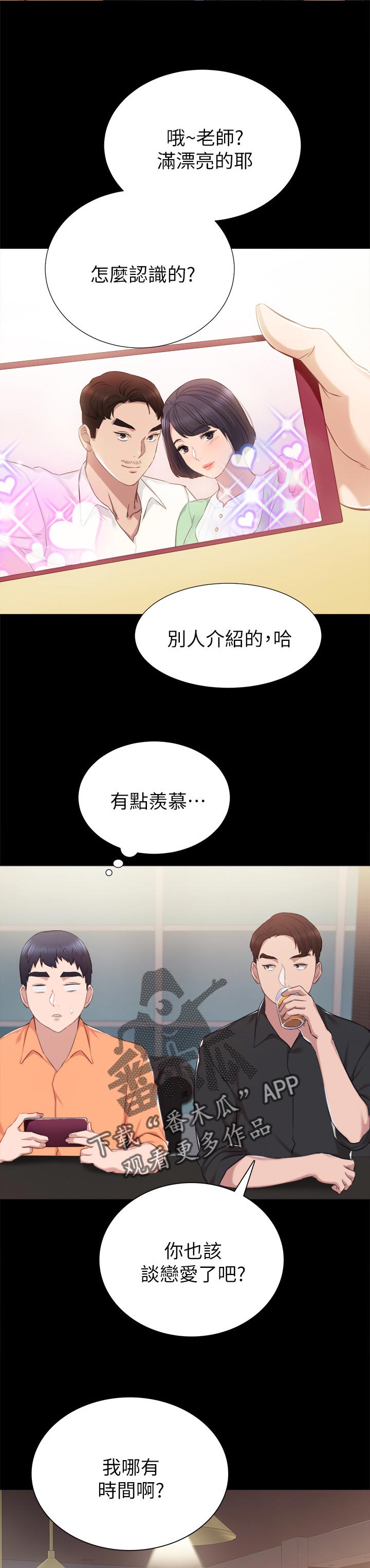 第74章：偶遇10