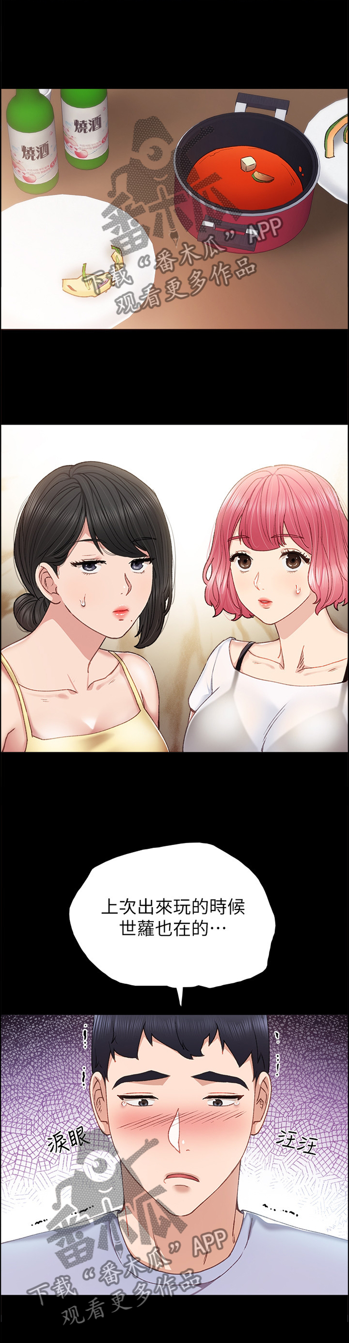 第121章：无人接听10