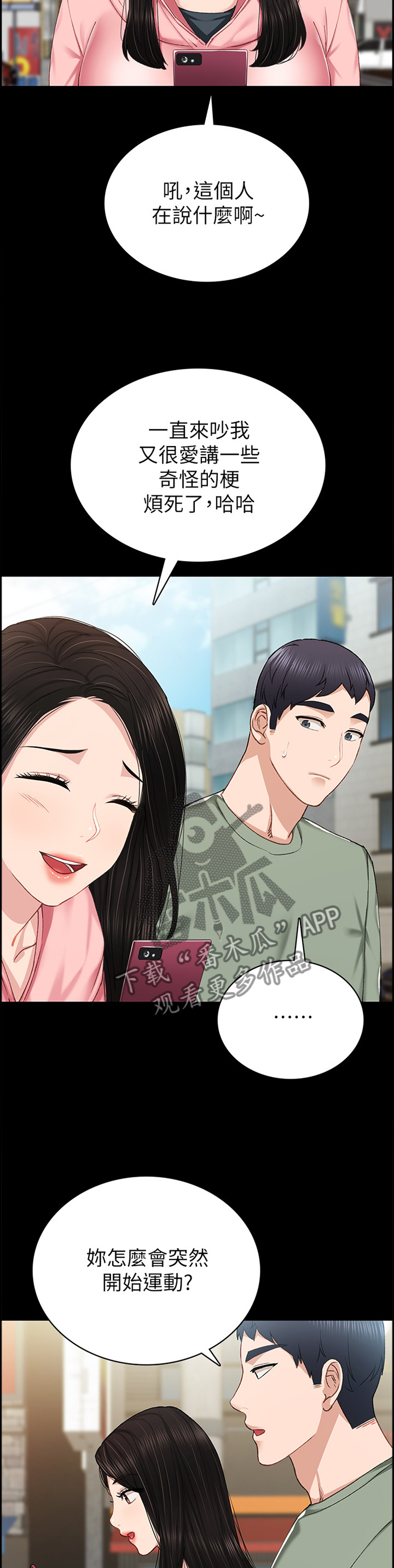 第133章：重新在一起好吗8