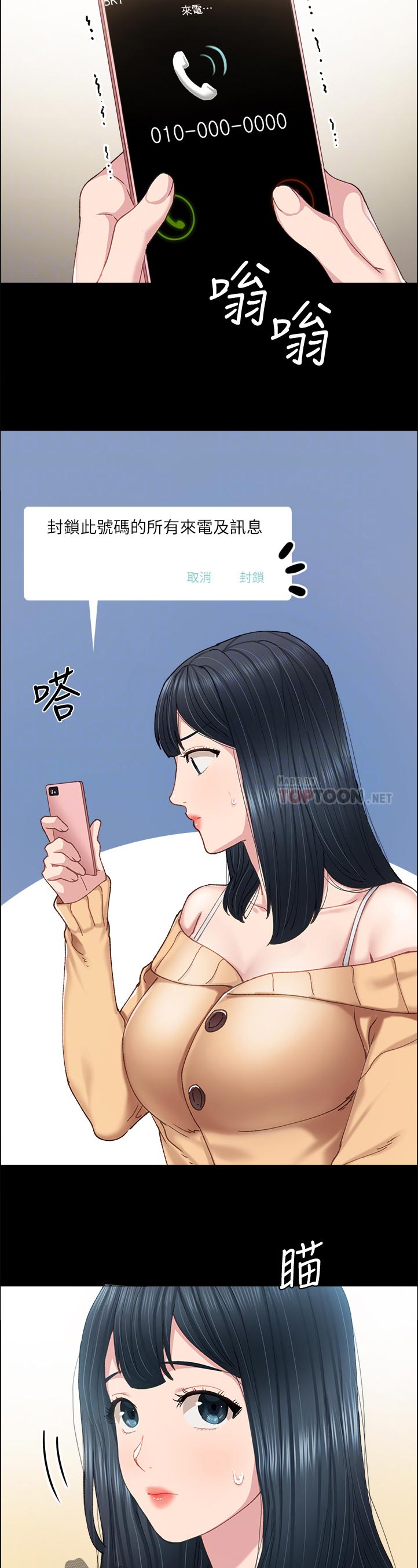 第178章：你打给我干嘛？4