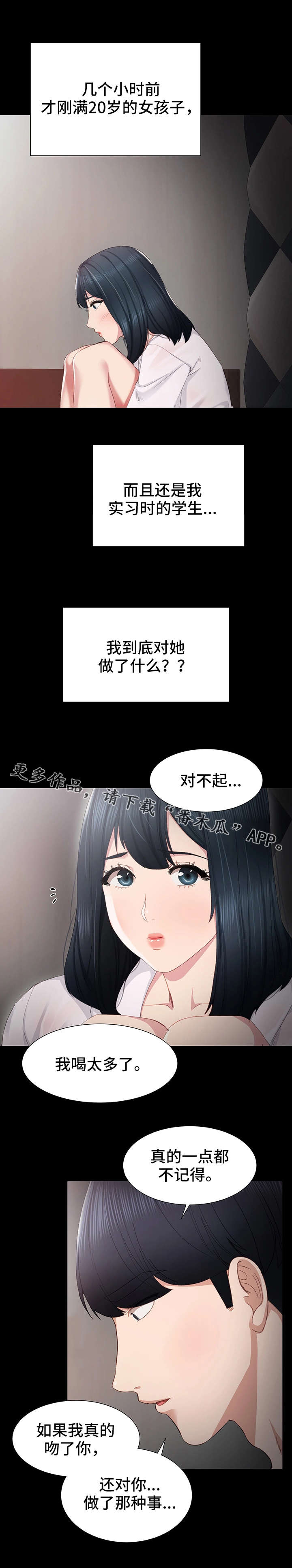 第10章：耍酒疯7