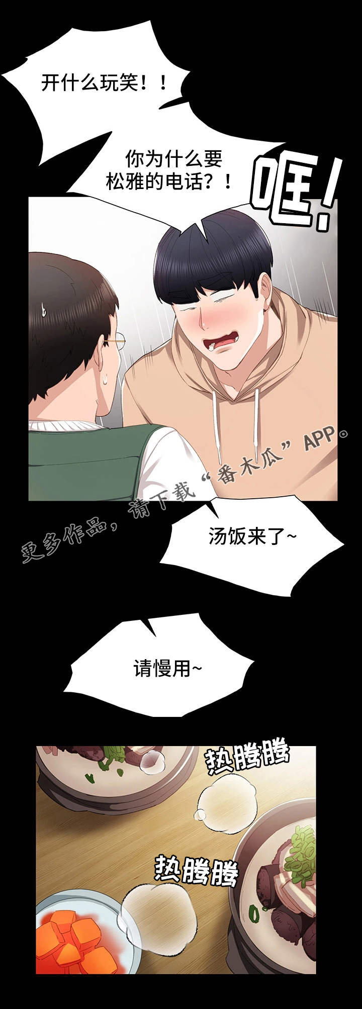 第22章：没有资格0