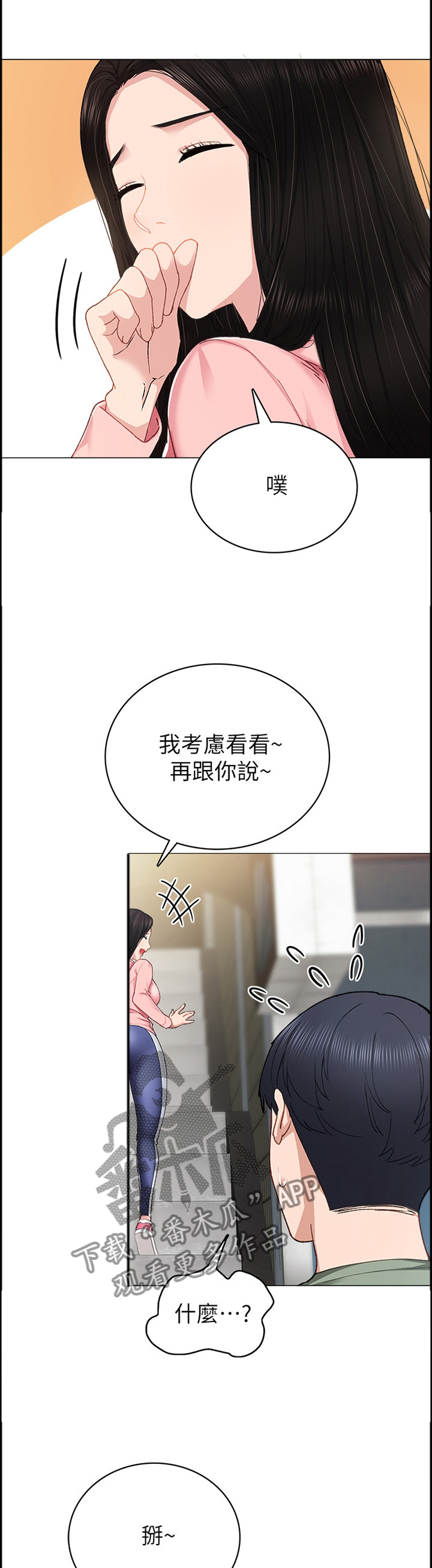 第134章：女人的直觉4