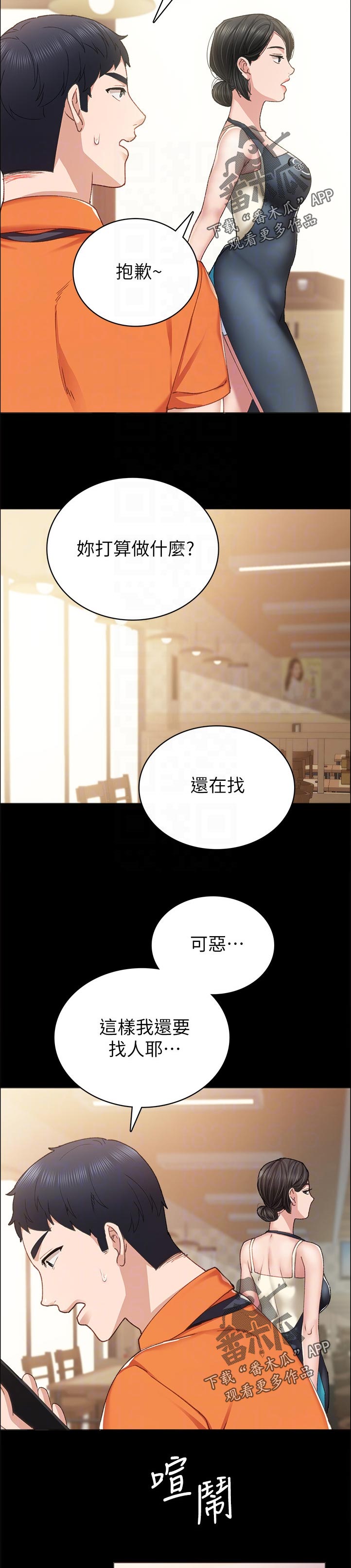 第173章：为什么1
