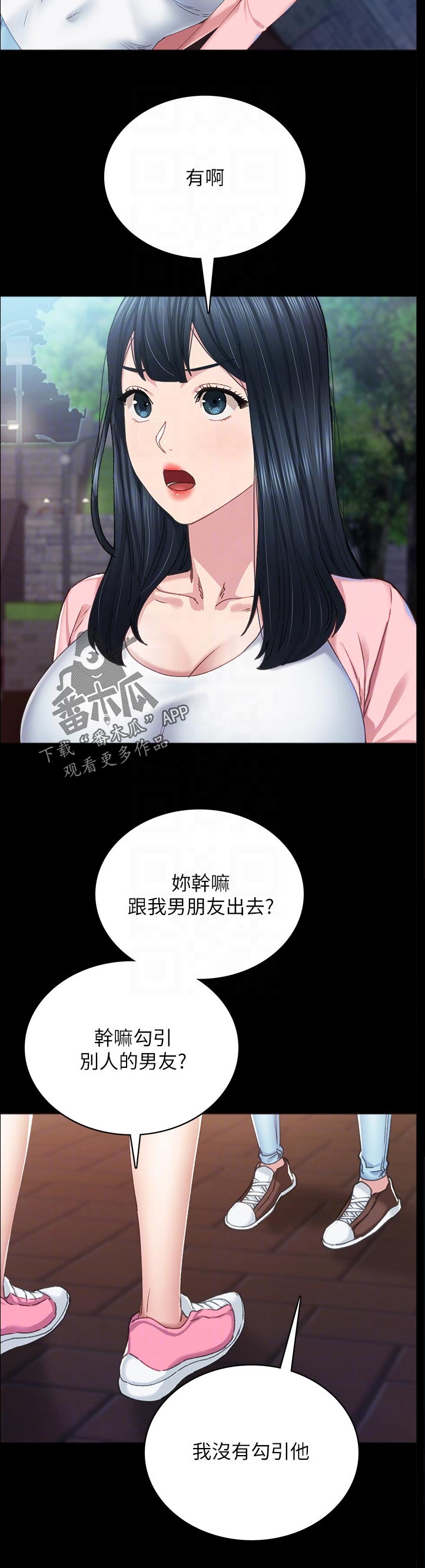 第182章：明知故问3