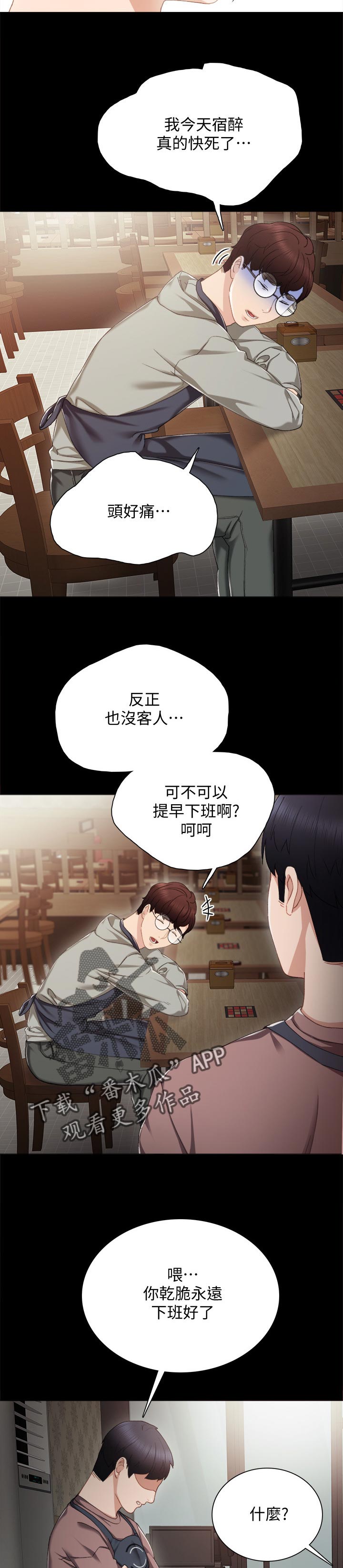 第52章：不良少女做客7