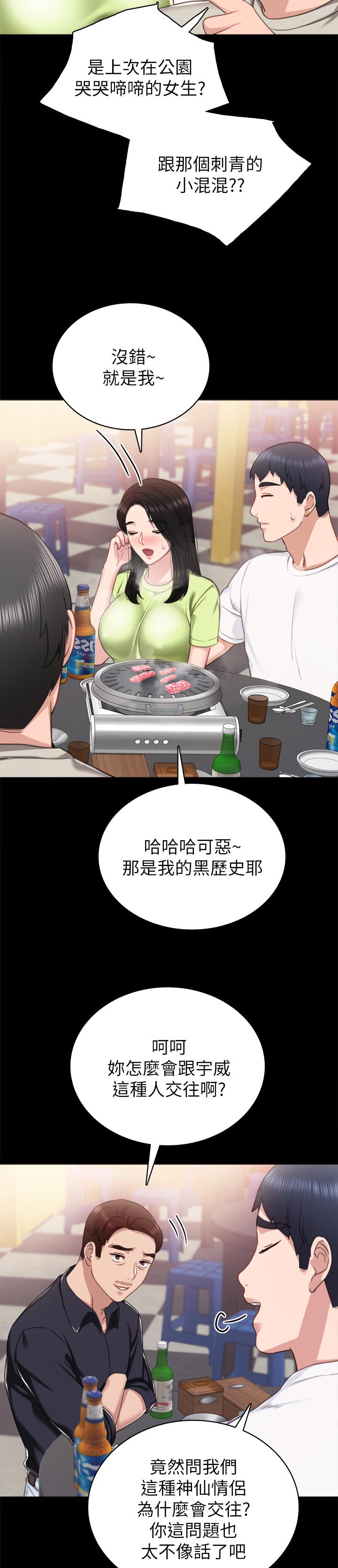 第104章：两个女生4
