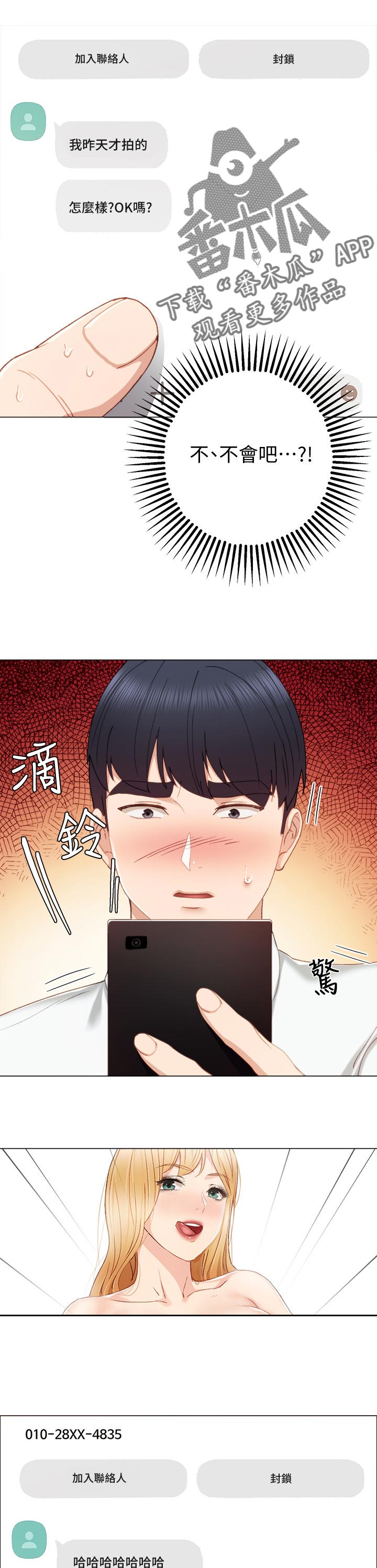 第52章：不良少女做客0