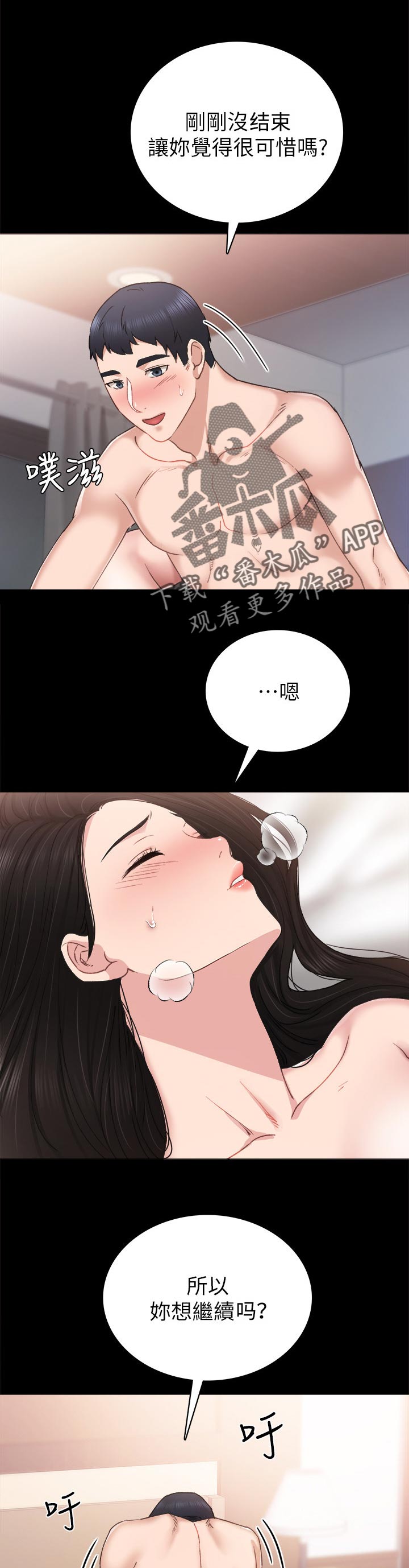 第114章：打破砂锅0
