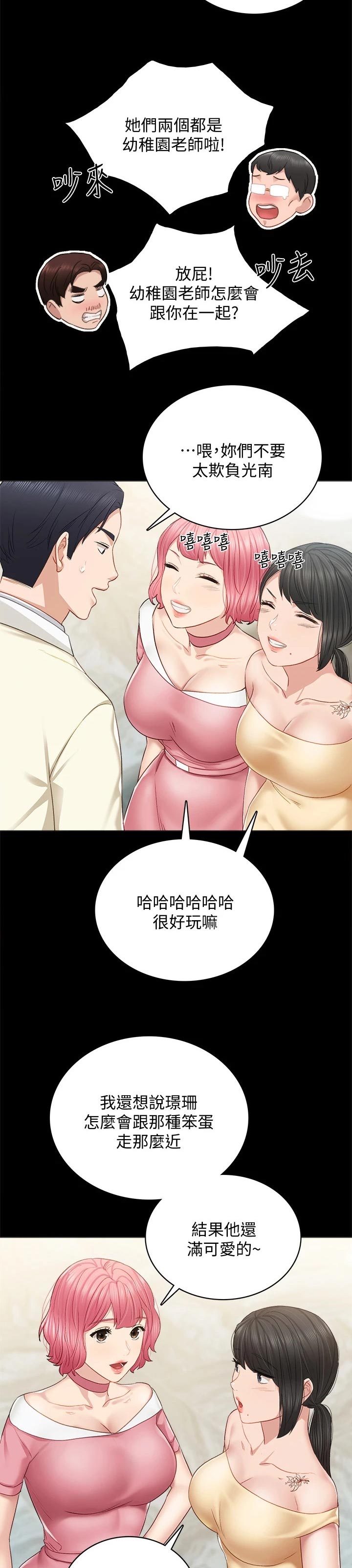 第198章：结婚6