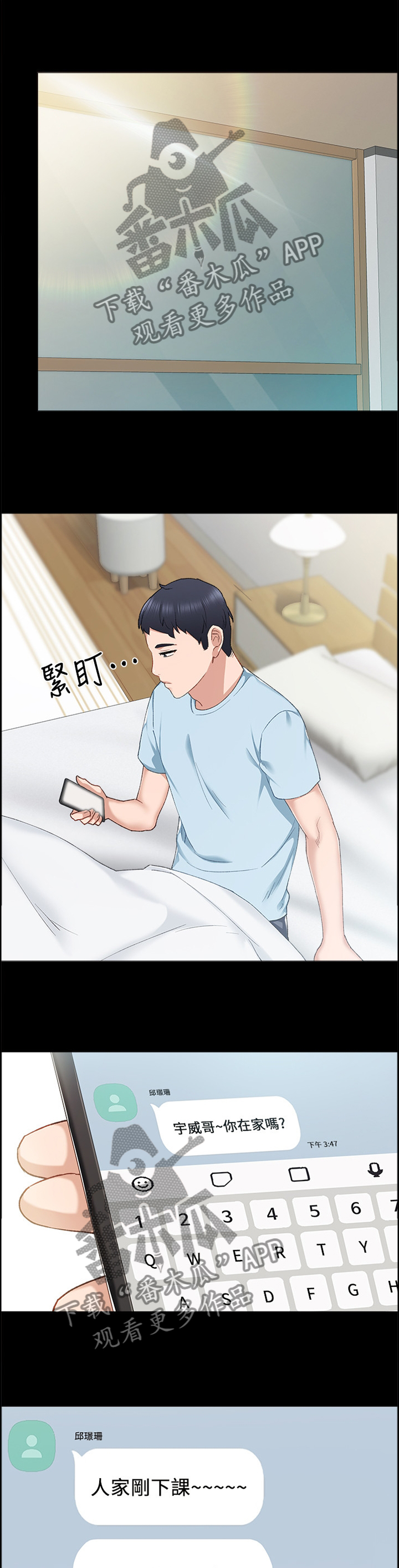 第129章：你是真的喜欢我吗?3