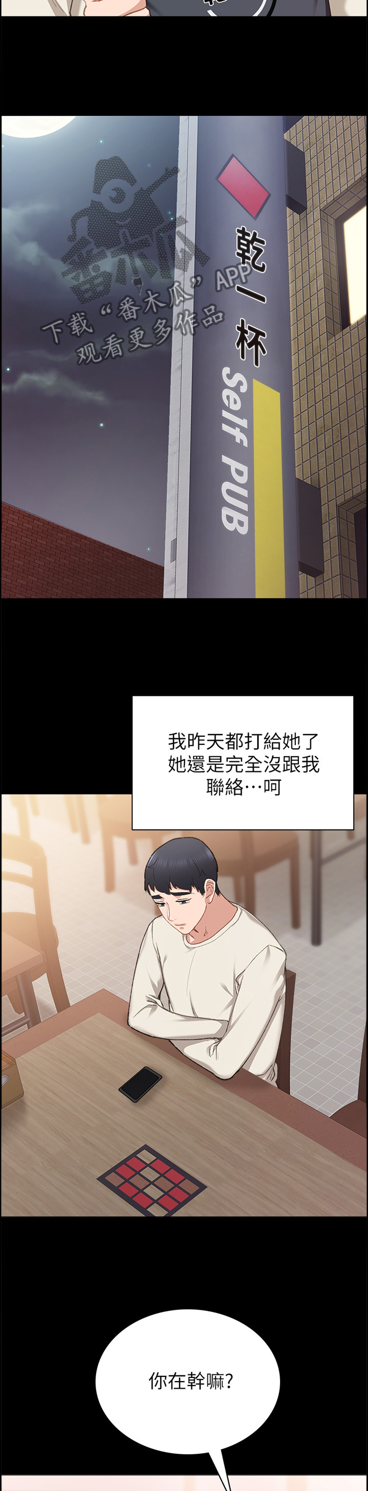 第125章：恍惚7