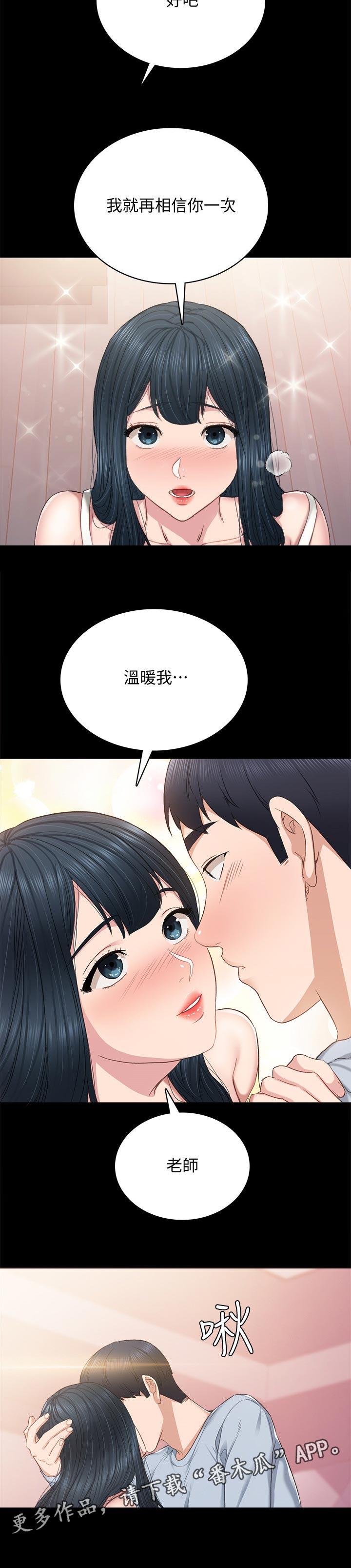 第189章：再相信你一次11