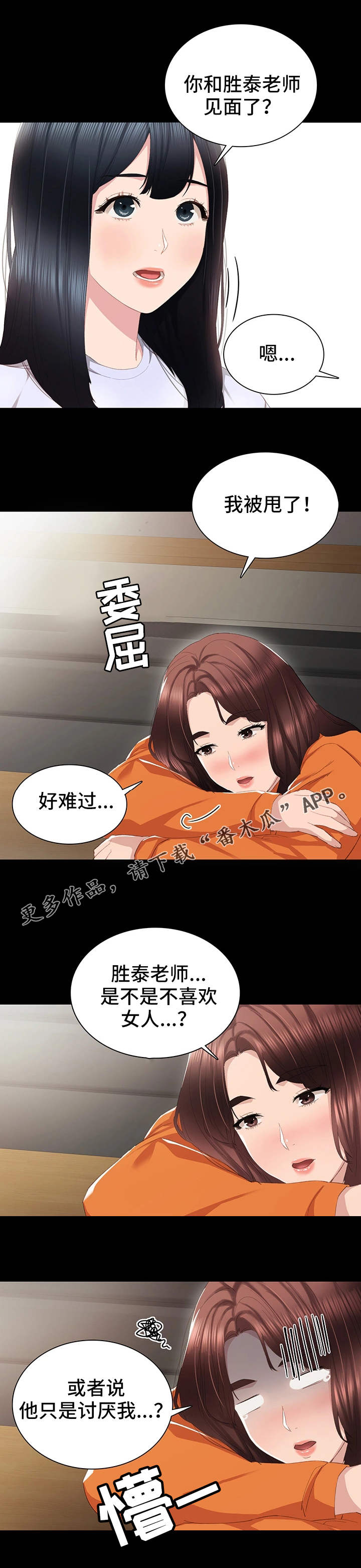 第26章：求助7