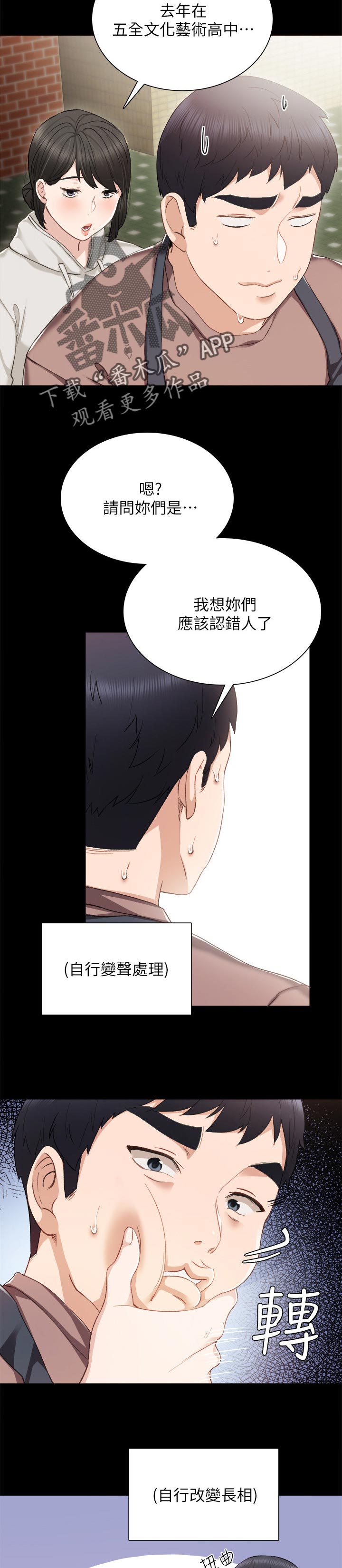 第49章：实习期的噩梦12