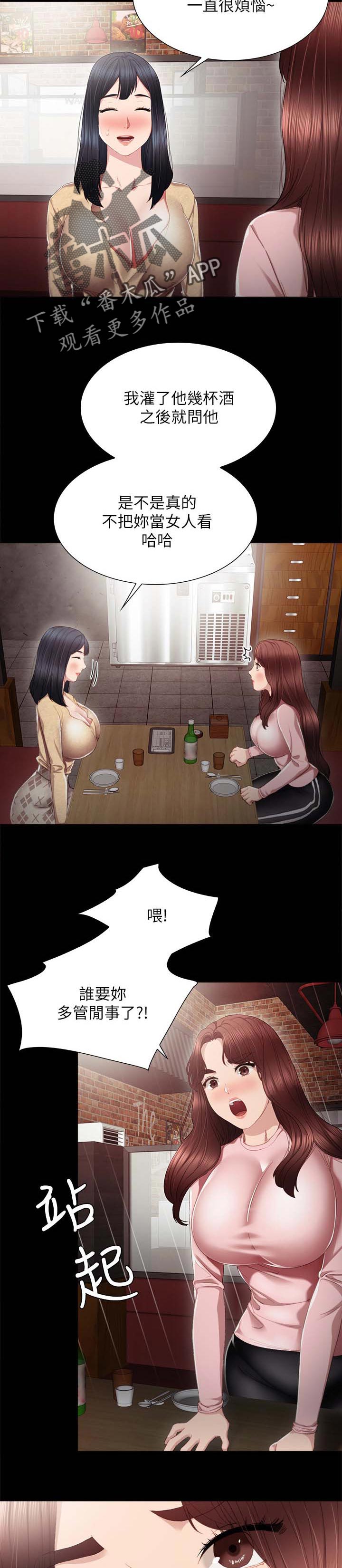 第38章：酒后吐真言1