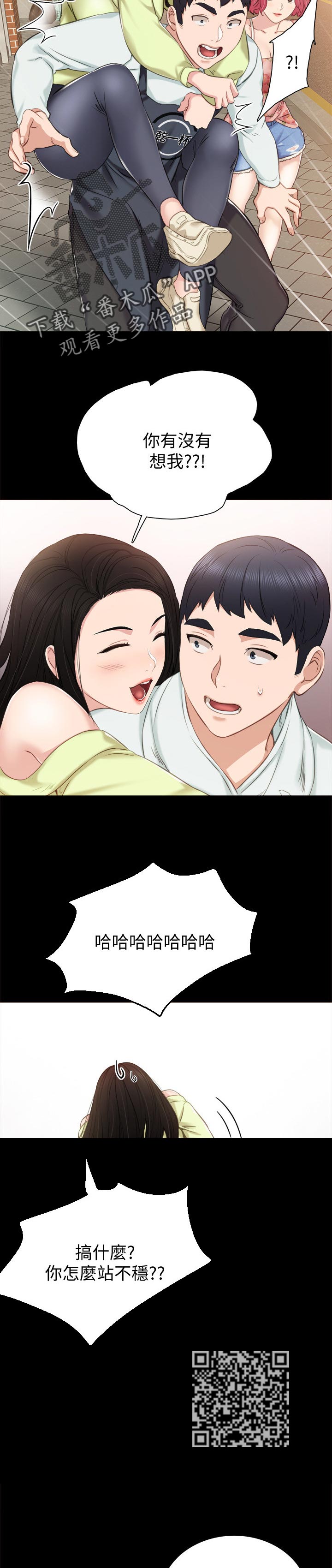 第76章：曾经的学生们4