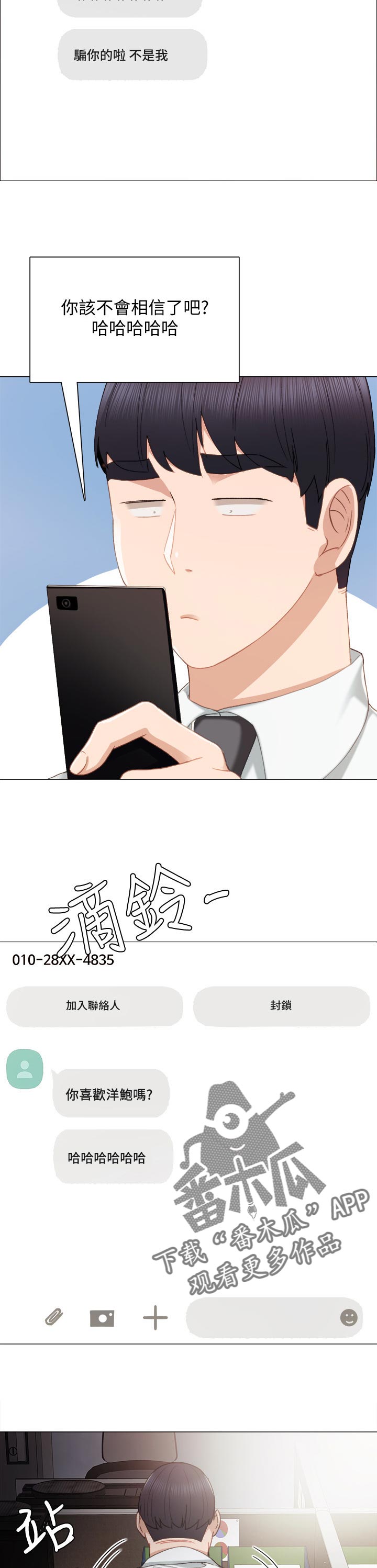 第52章：不良少女做客1