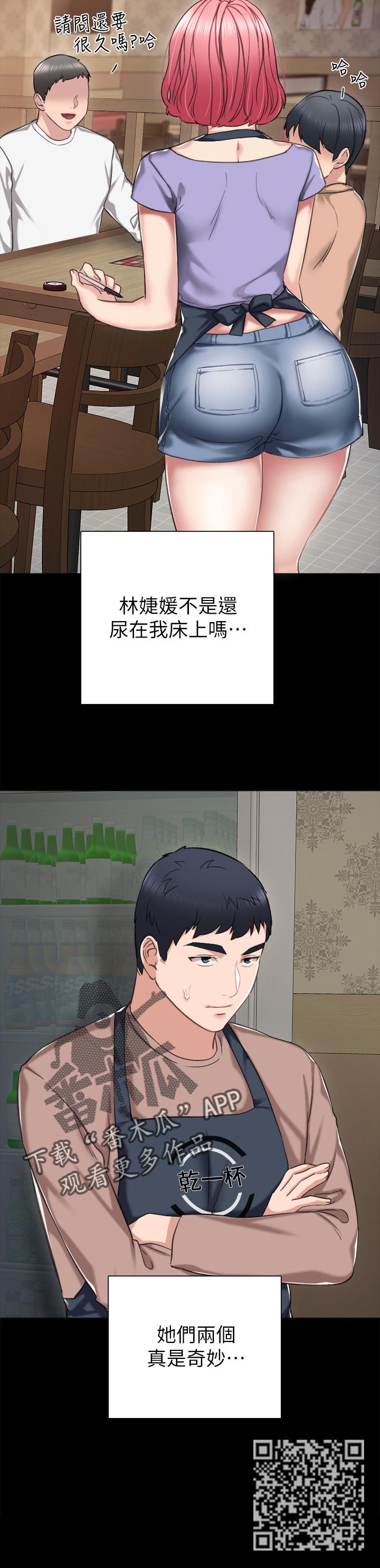 第66章：你的味道5