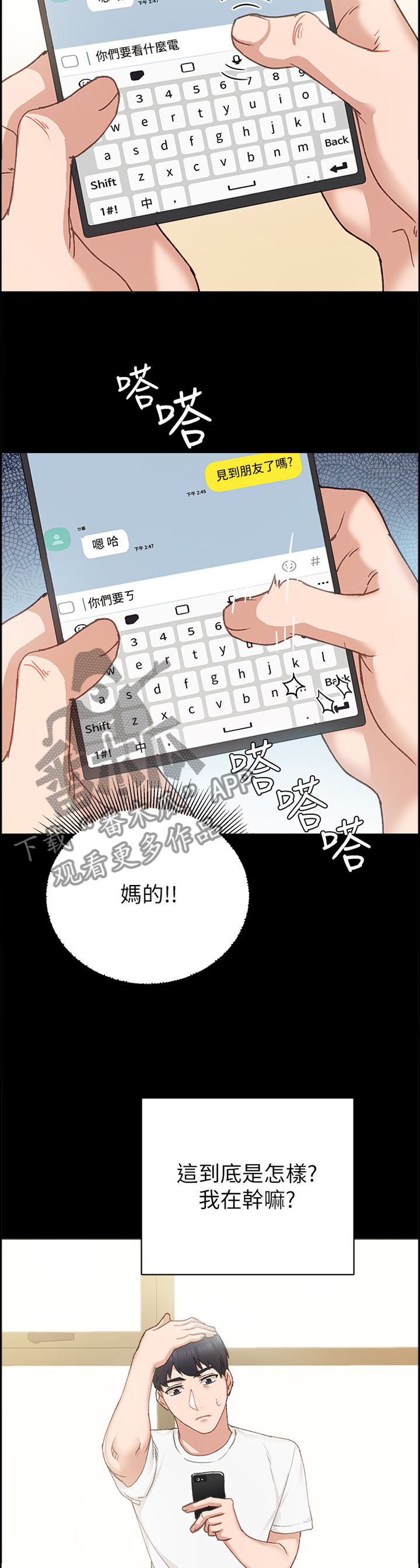第148章：鸡毛蒜皮4