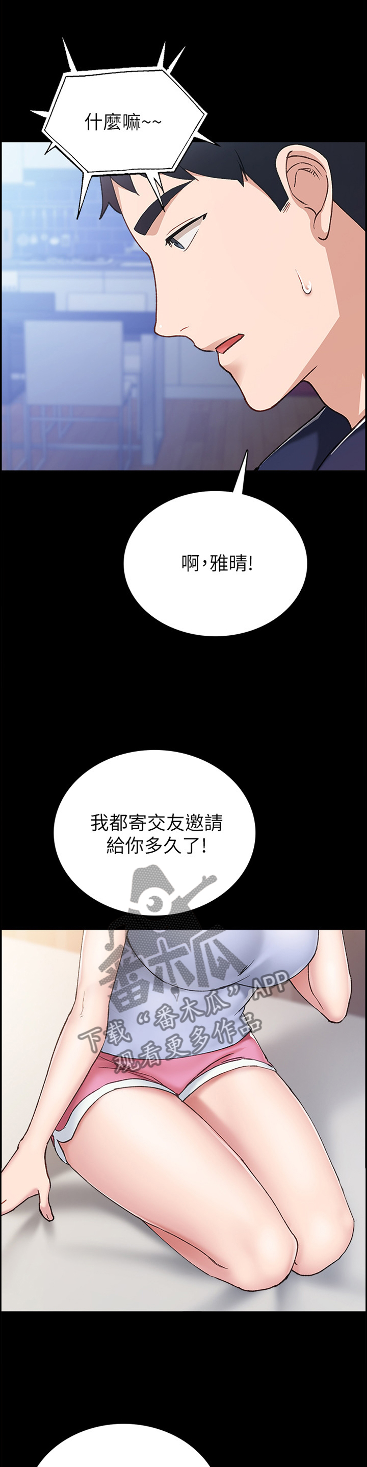 第152章：联系9