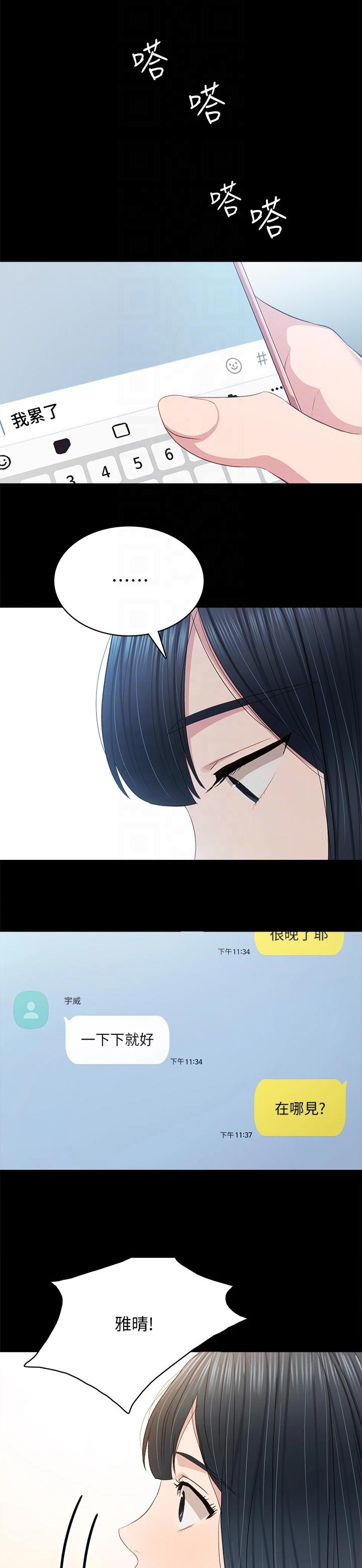 第193章：玫瑰6
