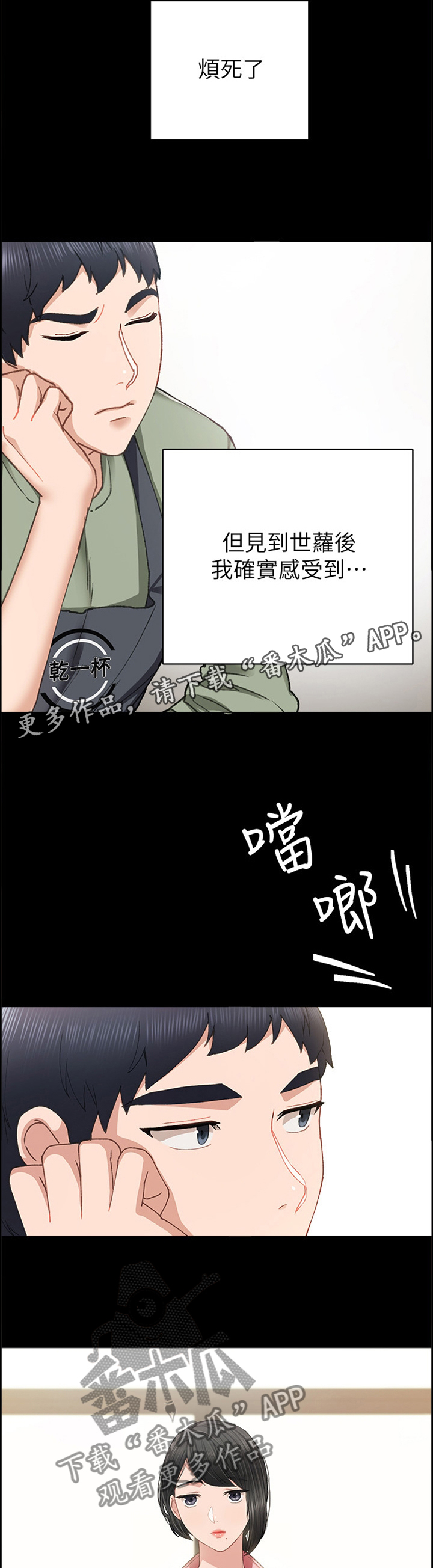 第134章：女人的直觉6