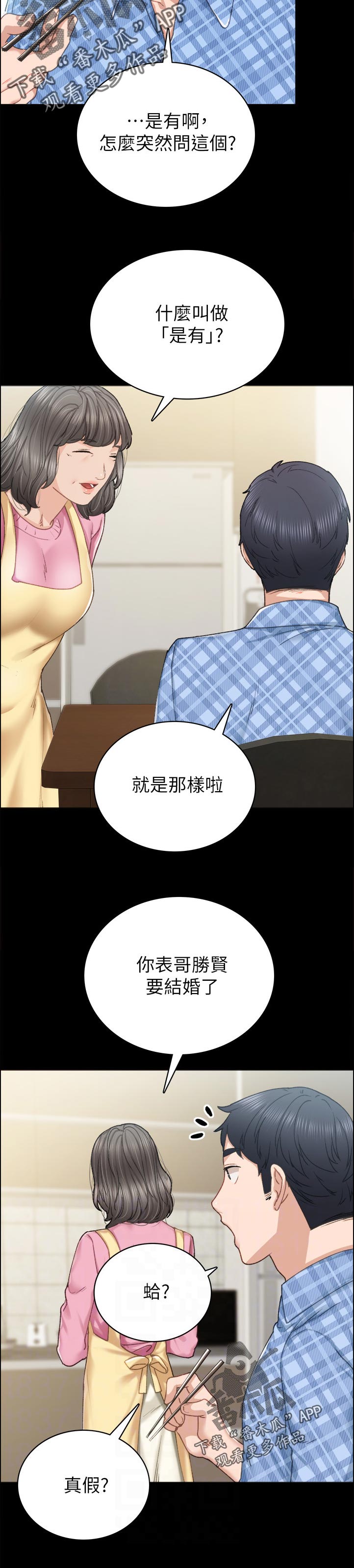 第170章：怎么了？11