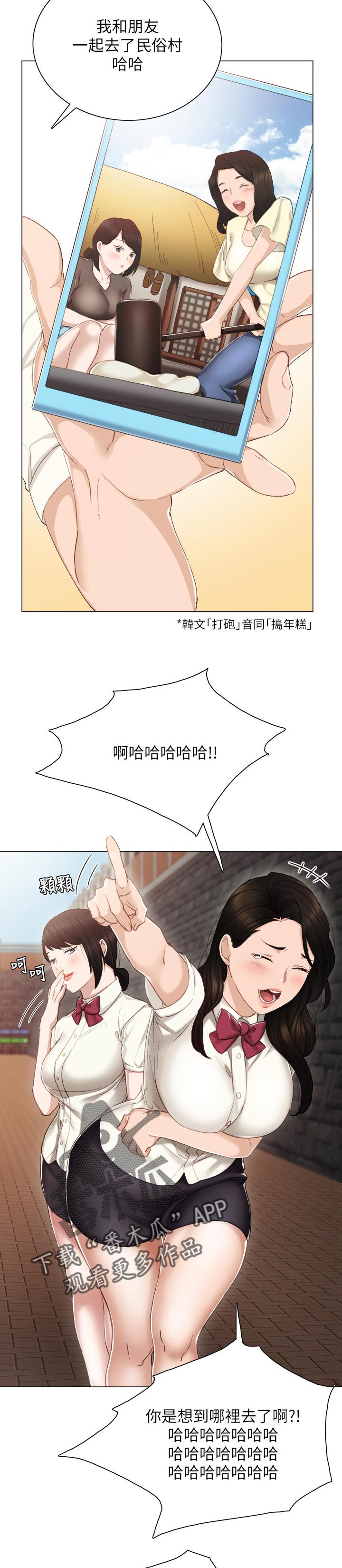 第49章：实习期的噩梦9
