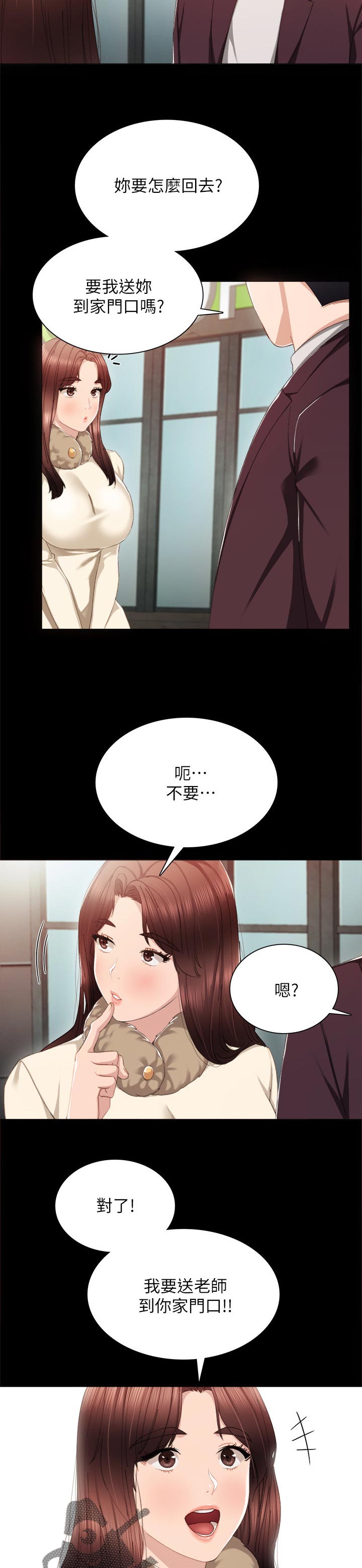 第31章：想去你家3