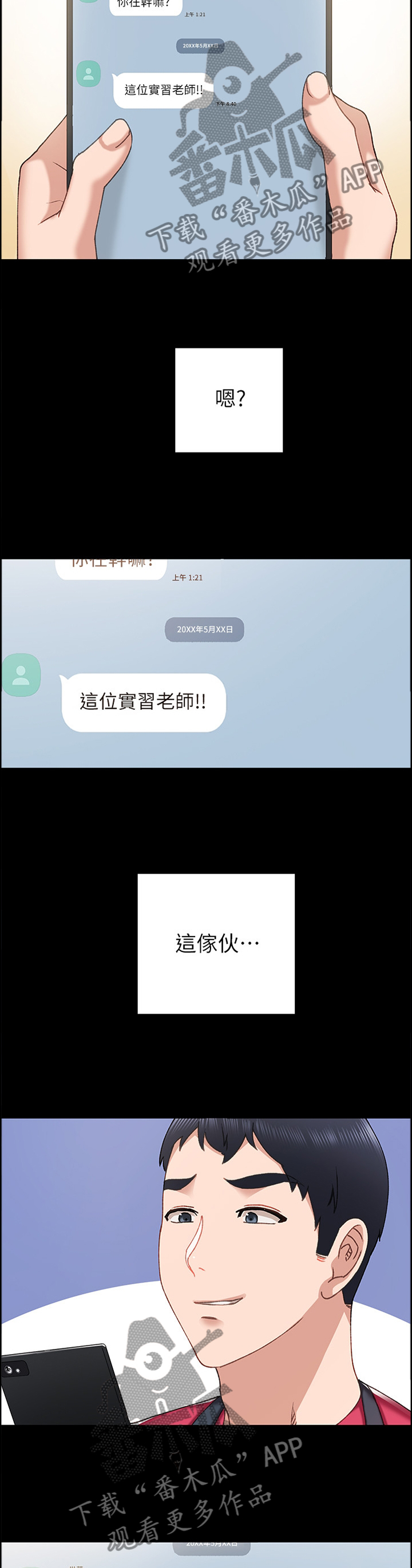 第133章：重新在一起好吗1