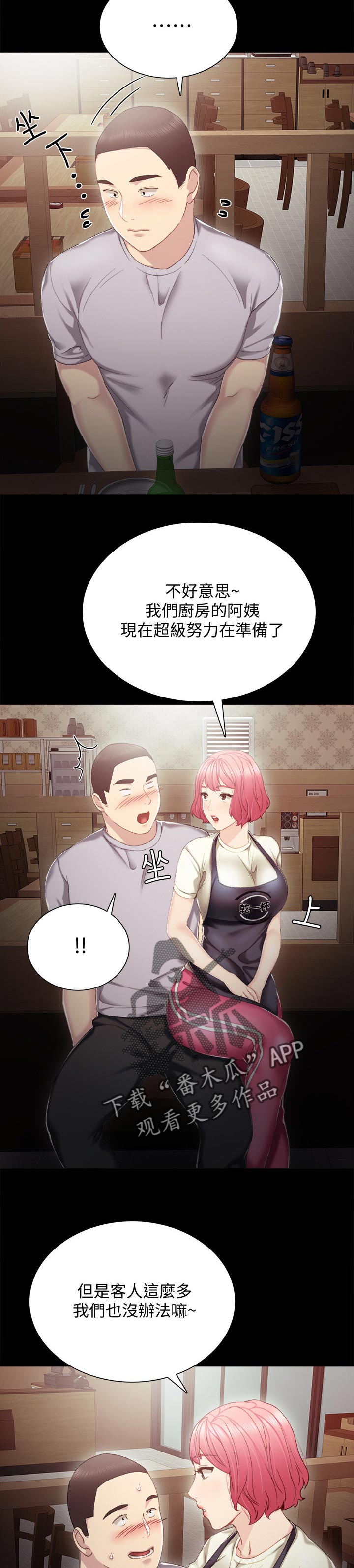 第54章：意外的熟练4