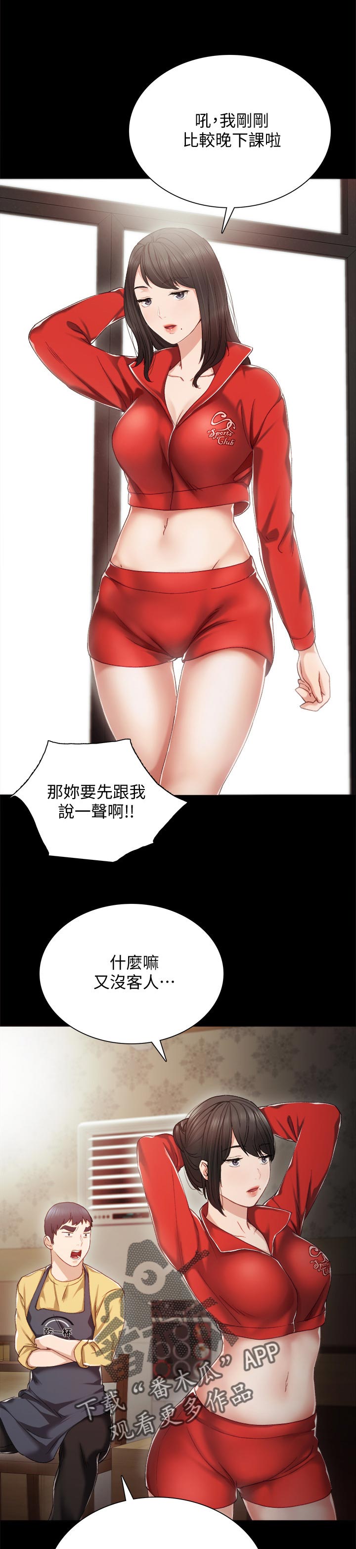 第55章：兼职打工人9