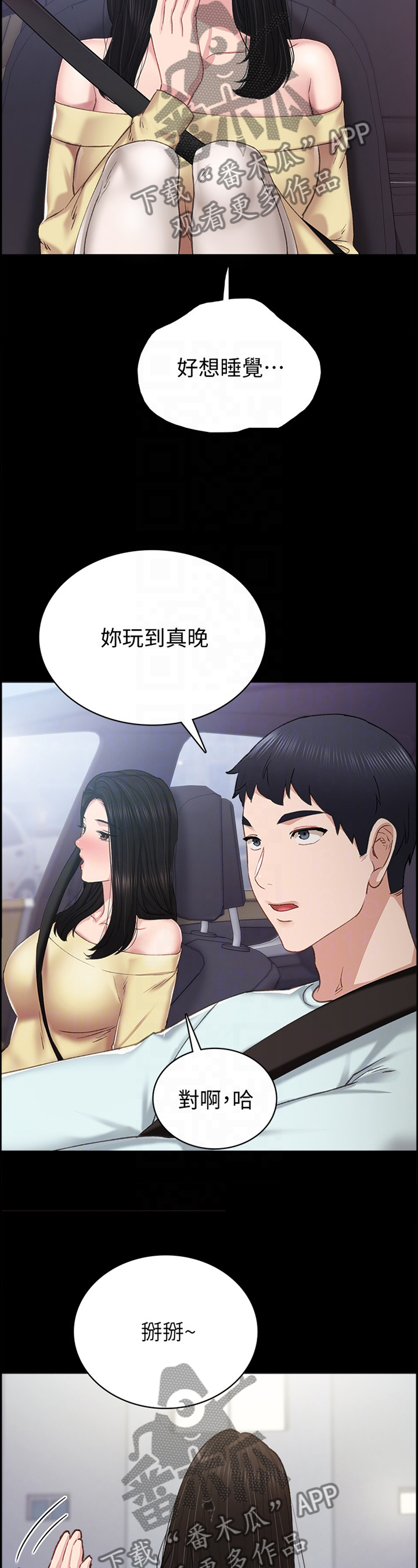 第153章：逐渐失望10