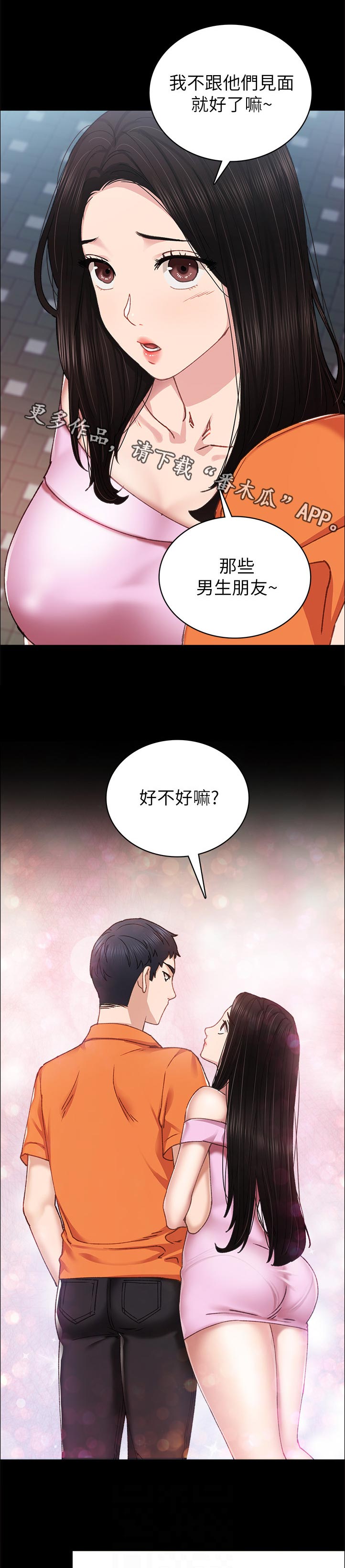 第175章：好不好嘛？0