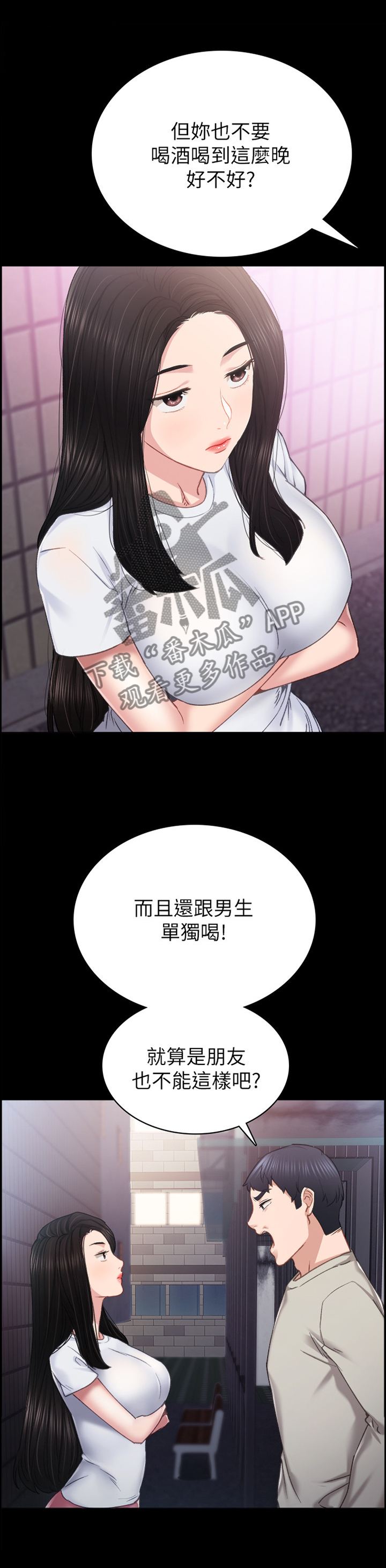 第119章：分手5
